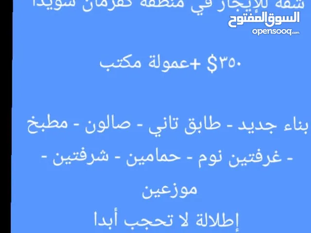 180 m2 3 Bedrooms Apartments for Rent in Nabatieh Kfar Roummane