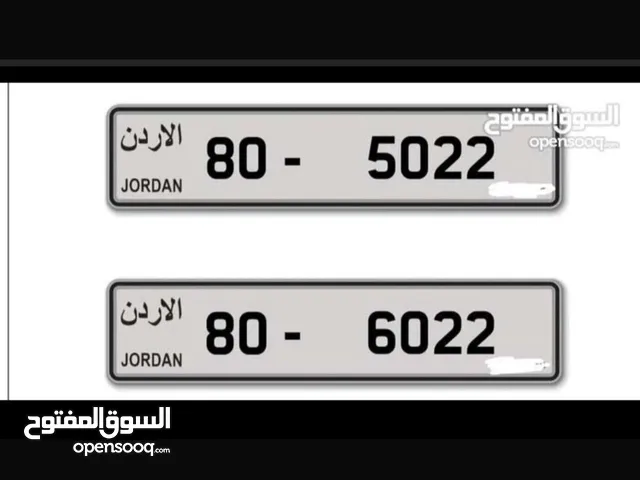 ارقام مميزه للبيع