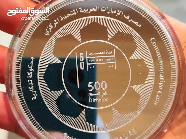 مسكوكه فضيه بقيمة 500 درهم والحكام السبعه ل دولة الإمارات المؤسسين