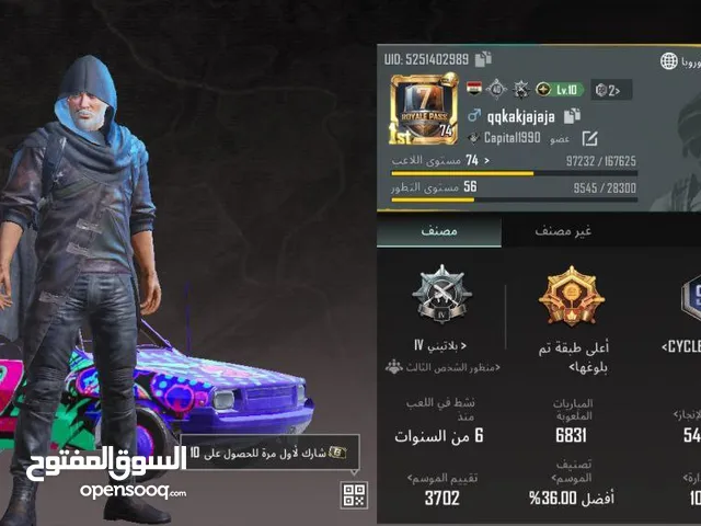Pubg Accounts and Characters for Sale in Dhi Qar