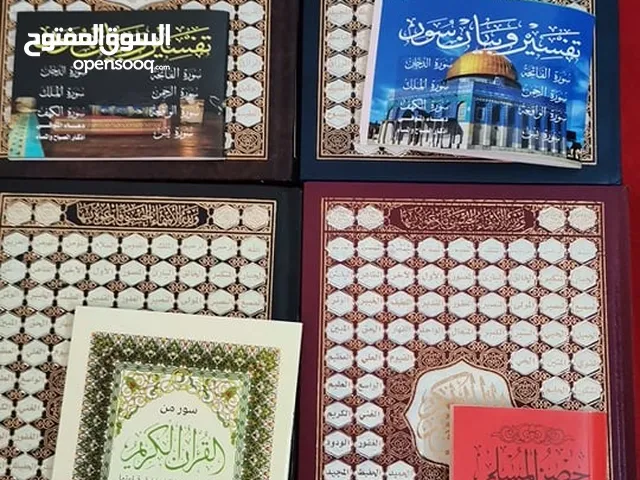 مطبوعات اسلامية ( نعمل على طباعه الكتيبات والتوزيعات خيرية طباعة مصاحف و اسم المتوفى )