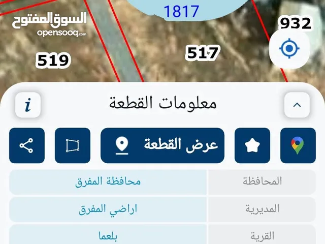 قطعتين ارض للبيع