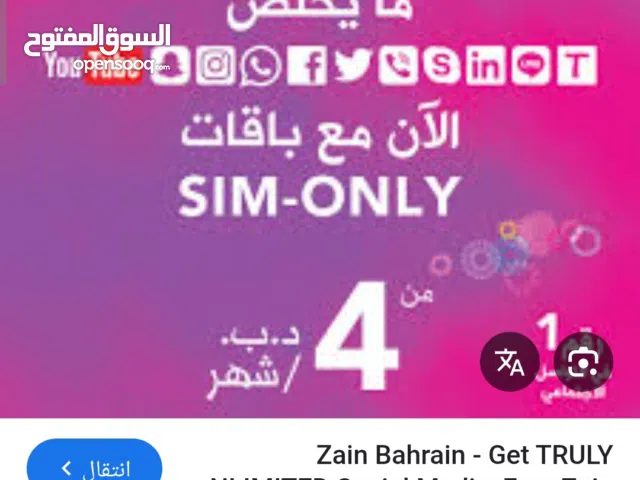 باقة انترنت 4.4