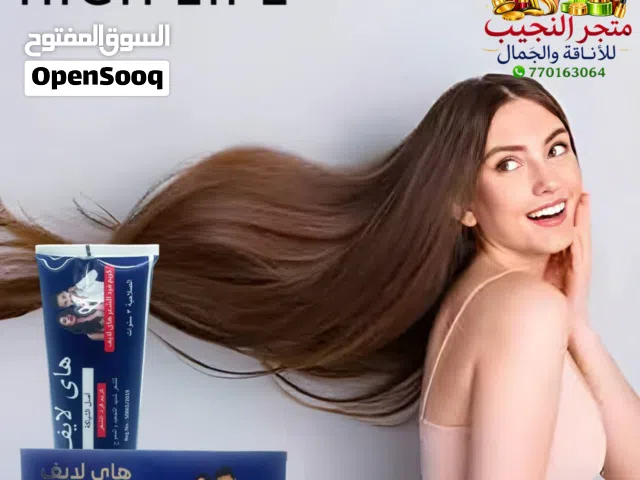 كريم هاي لايف للشعر يقلل الهيشان والتشابك