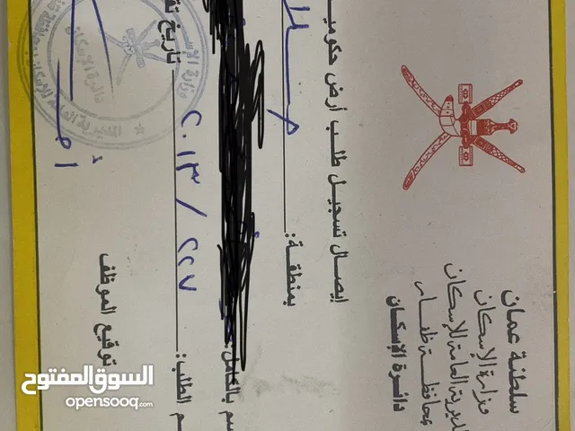 ايصال ارض تجارية للبيع