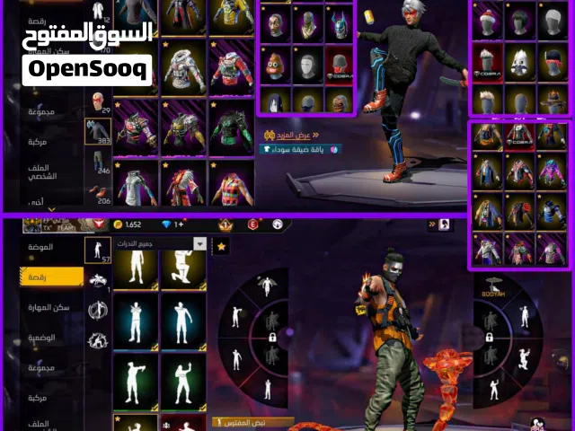 Free Fire Accounts and Characters for Sale in Al Hudaydah