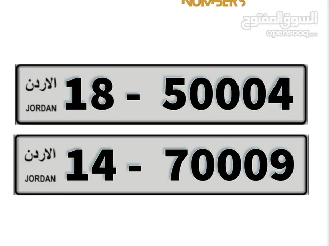 رقـــم مميـــز للبـــيع من المالك مباشرة شامل رسوم التنازل