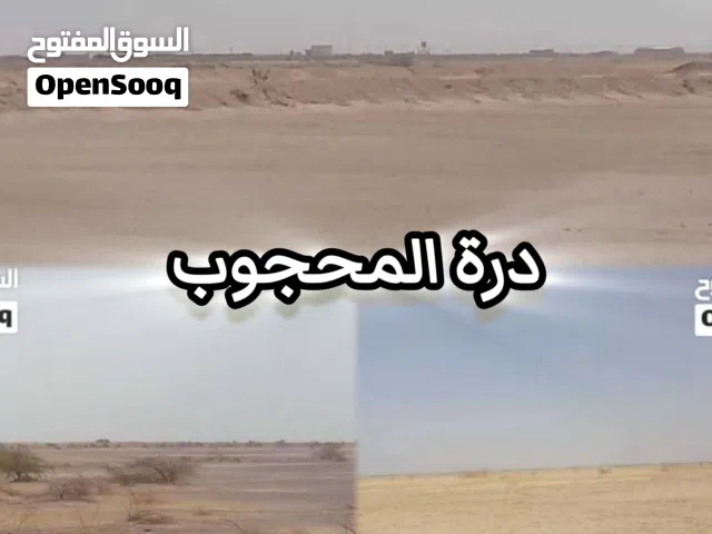 Residential Land for Sale in White Nile Other