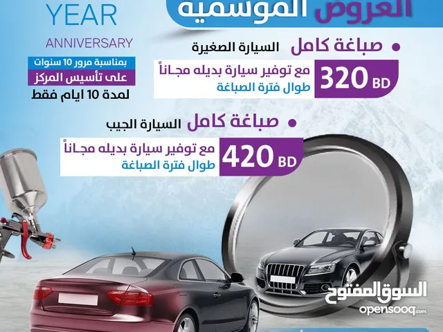 فايوليت لصباغ وسمكرة السيارات