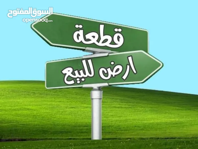 Residential Land for Sale in Giza Sheikh Zayed