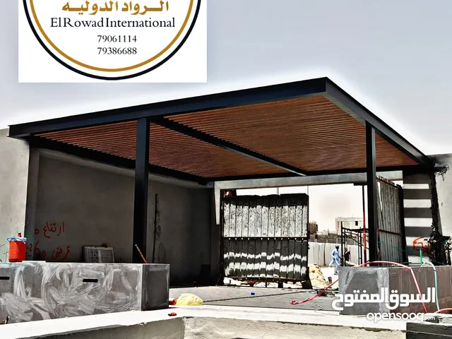 الرواد الدوليه الاقرب اليك