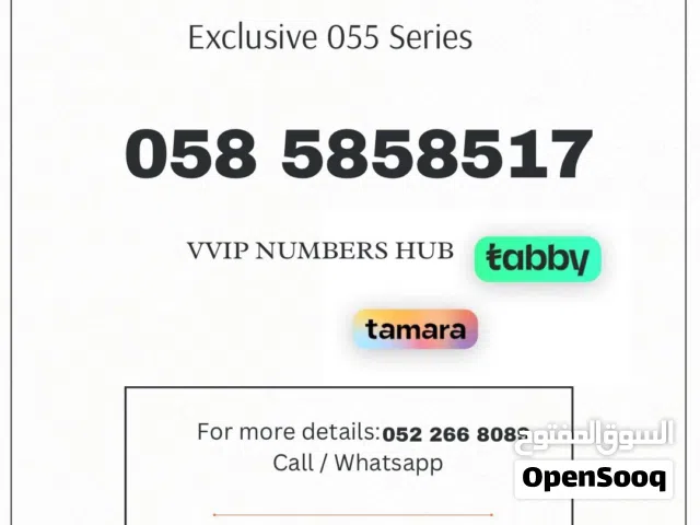 Fancy phone number