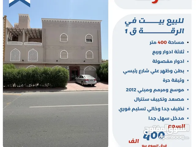 400 m2 5 Bedrooms Townhouse for Sale in Al Ahmadi Riqqa
