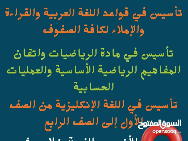 معلمة دروس خصوصية