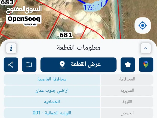 Mixed Use Land for Sale in Amman Alkhashafia