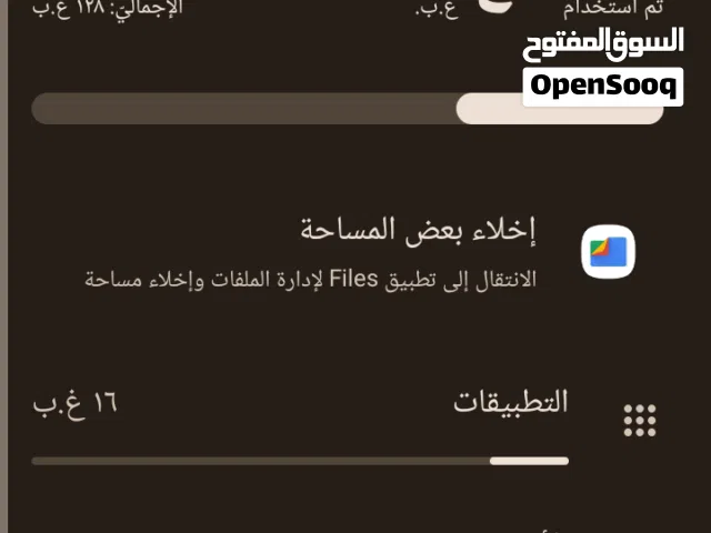 Others Not Defined 128 GB in Basra