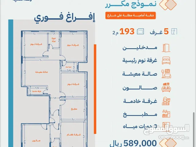 193 m2 5 Bedrooms Apartments for Sale in Jeddah Ar Rayyan