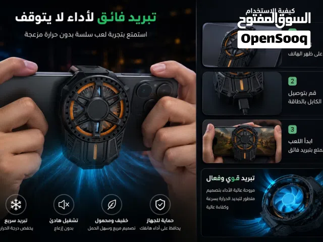 مبرد للهاتف المحمول
