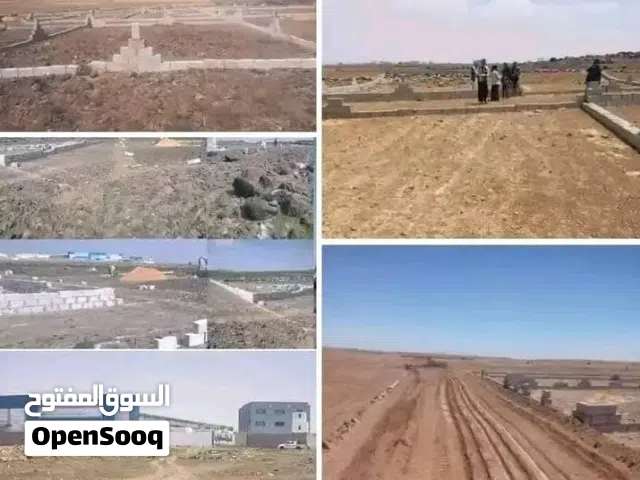 Residential Land for Sale in Sana'a Hamdan
