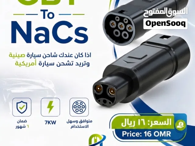 GBT TO NACS أدابتر من شاحن صيني إلى منفذ أمريكي