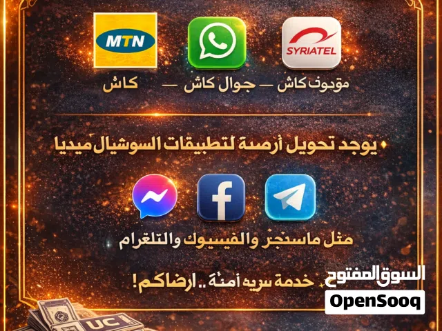 Gift Cards - Others gaming card for Sale in Hama