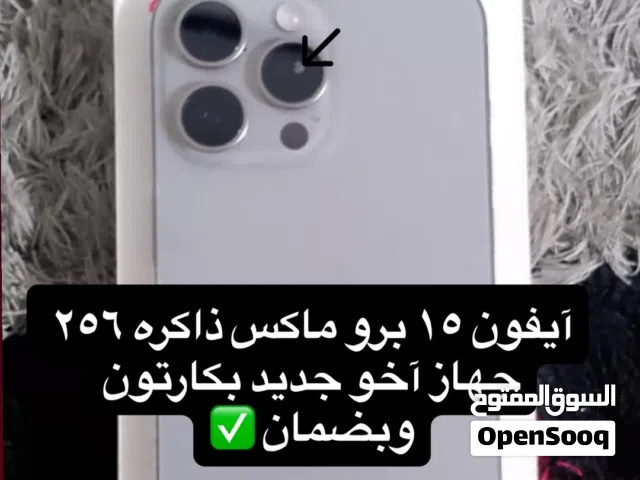 Apple iPhone 15 Pro Max 256 GB in Basra