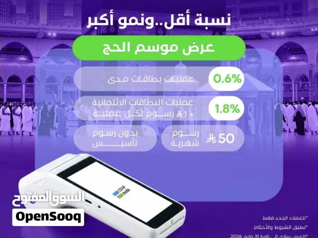 شركة نقاط بيع مدى