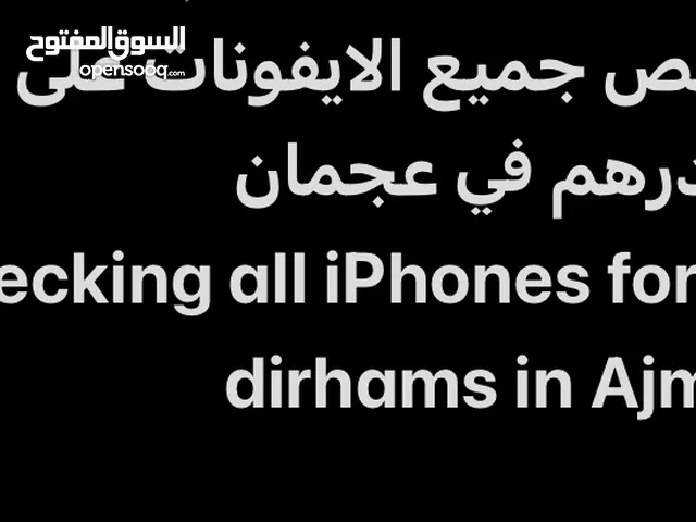 Apple iPhone 15 Pro Max 1 TB in Ajman
