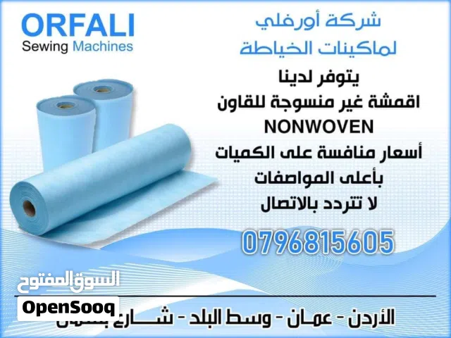 قماش غير منسوج Nonwoven