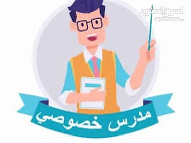 دروس خصوصي