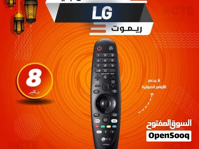 ريموت شاشات ال جي بدون اوامر صوتية وسكرول
