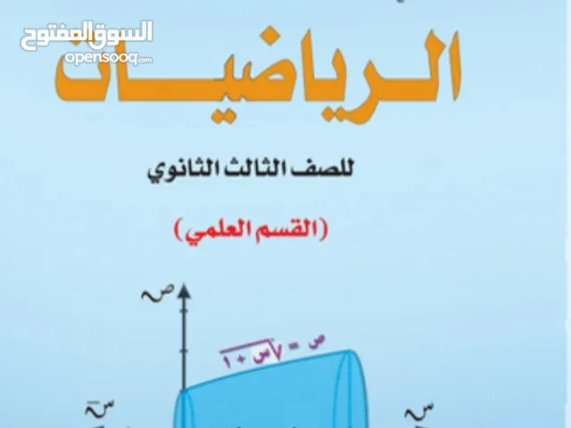 يوجد مدرس خصوصي لطلاب في صنعاء او عن بعد لمن يبحث عن مدرسين التواصل