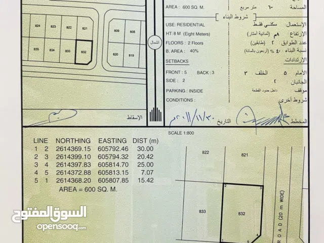 Residential Land for Sale in Muscat Seeb