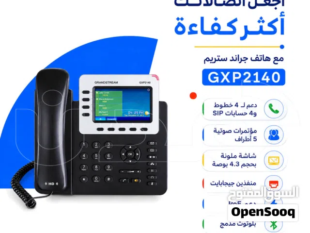 هاتف جراند ستريم Grandstream GXP2140
