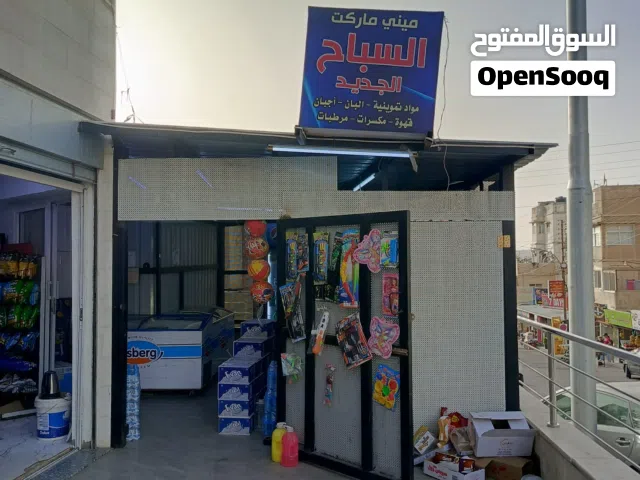سوبرماركت للبيع في موقع حيوي بداخل السوق