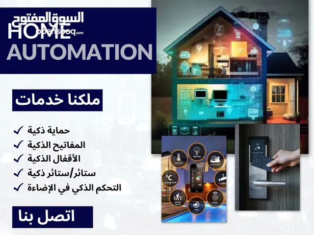 قم بترقية منزلك من خلال أتمتة وتثبيت خدمات المنزل الذكي الأكثر تقدمًا التي تقدمها Musa Solution