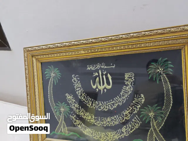 لوحة حائط ((اية تلكرسي))مستعمله اللون اسود وذهبي