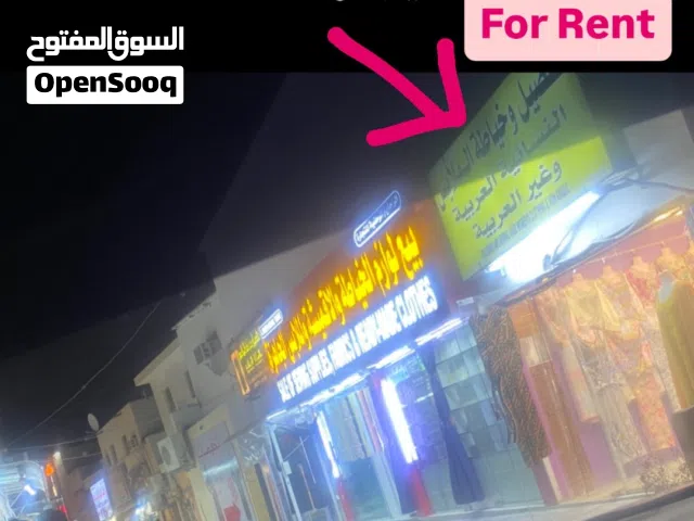 يوجد محل للايجار الشهري في الرستاق