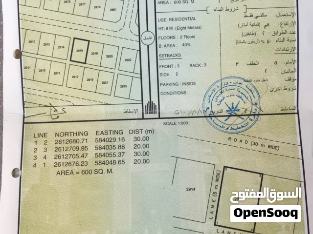 الدهس زاوية للبيع