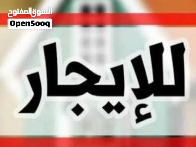 فيلا صوبر لوكس للايجار