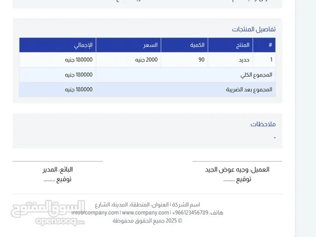 نظام إدارة مبيعات ومشتريات وحسابات مبسط
