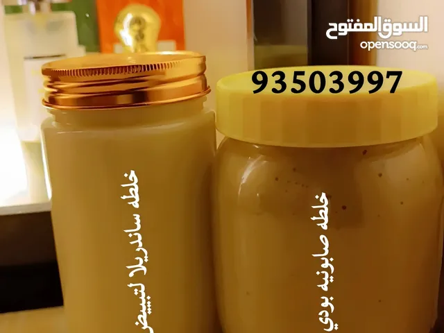 خلطه ساندريلا لتبييض
