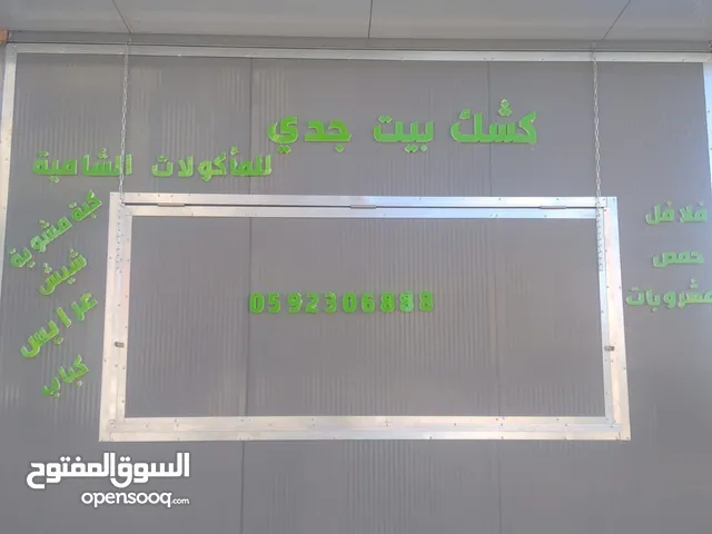 كشك 2*3 متر مربع شغل ألف ألف للبيع بسعر مغري