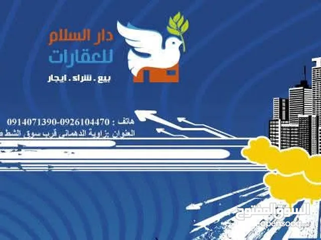 240 m2 5 Bedrooms Apartments for Rent in Tripoli Bin Ashour