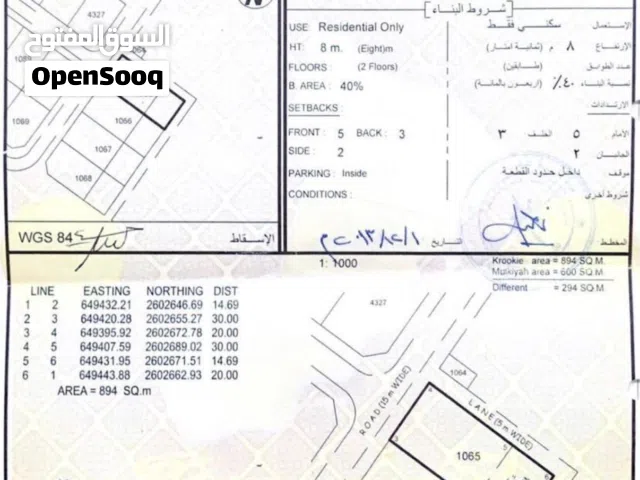 ارض سكنية مميزة للبيع في مرتفعات العامرات 8 بالقرب من محطة نفط عمان ومفتوحة من 3 جهات