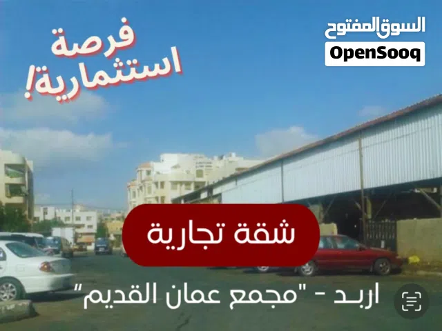 شقة تسويه محوله تجاري