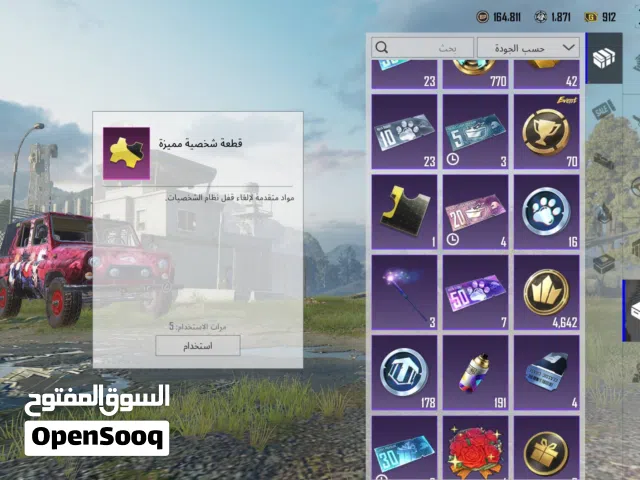 حساب ببجي منضم بسعر كزيرني اقرو الوصف قبل ما ترسلو شي