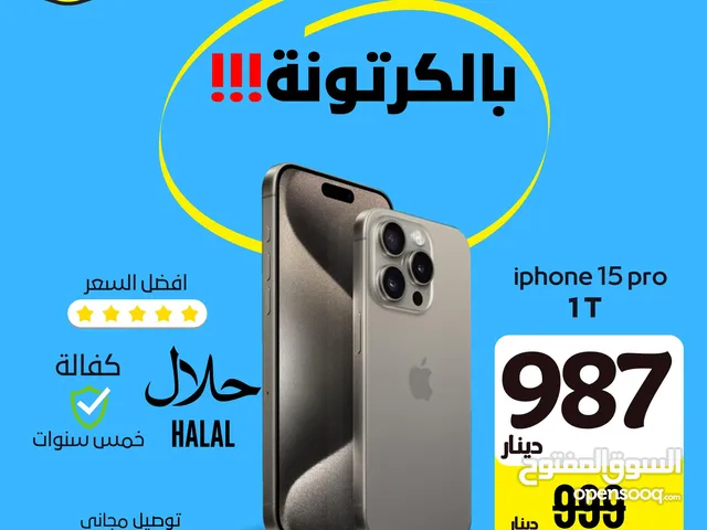 IPHONE 15 PRO (1-TB) NEW /// ايفون 15 برو سعه واحد تيرا كفاله الوكيل الرسمي