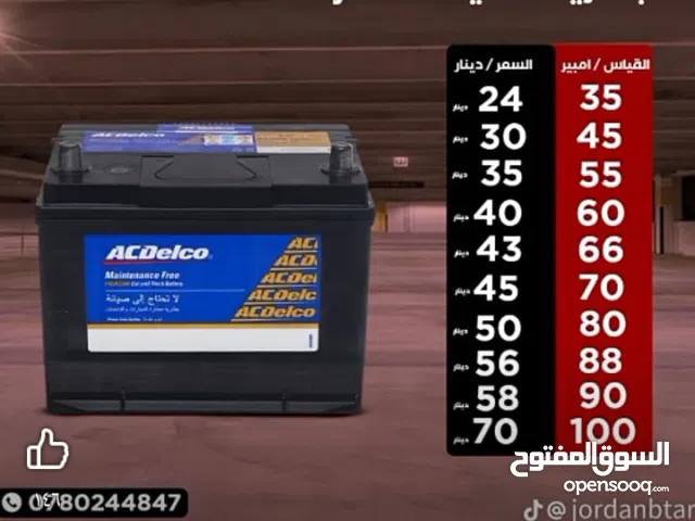 أقل سعر بطاريات السيارات بالاردن عرفه رقم واحد