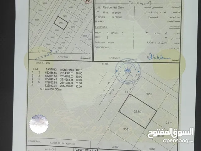 600 m2 3 Bedrooms Townhouse for Sale in Muscat Al Khoud